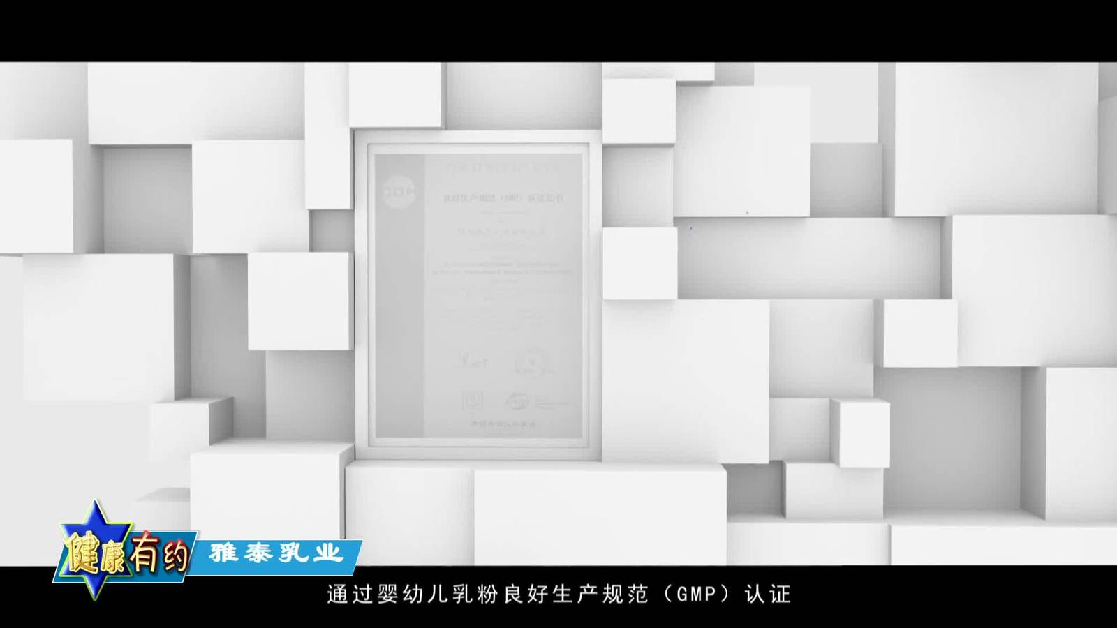 健康有约20260516下