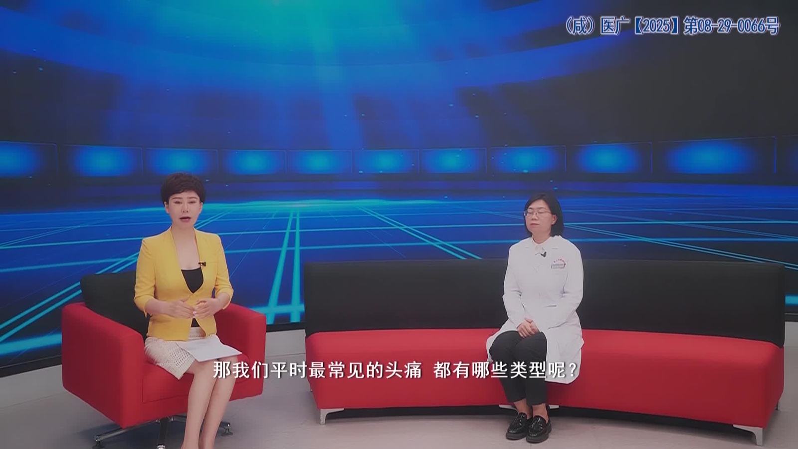 健康有约20260519上