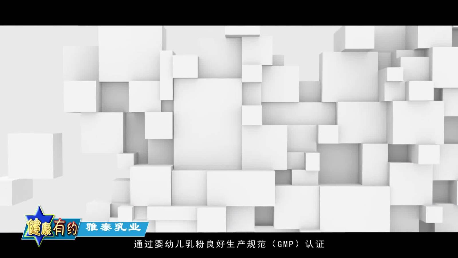 健康有约20260523下