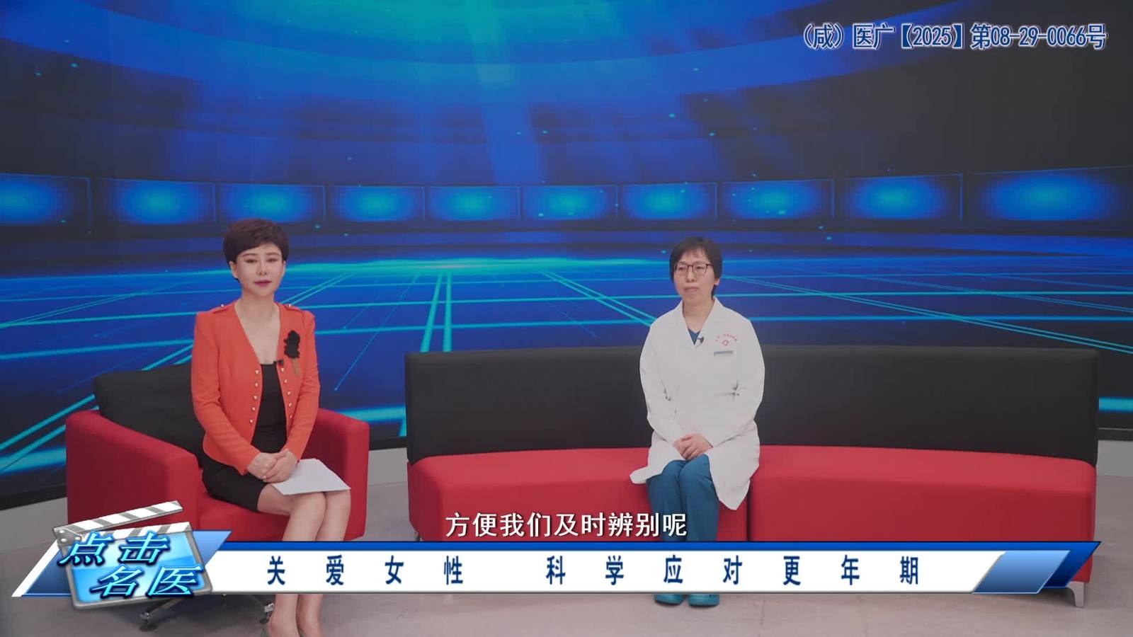 健康有约20260526上