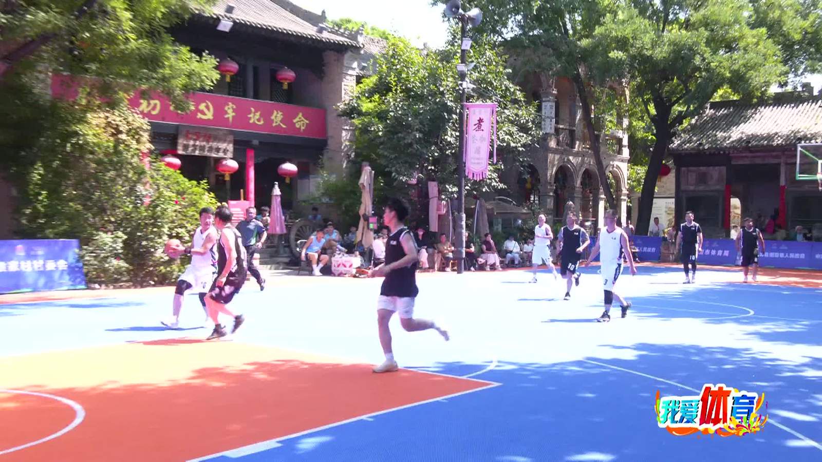 我爱体育|五级联赛燃动乡村  袁家村赛场活力飞扬