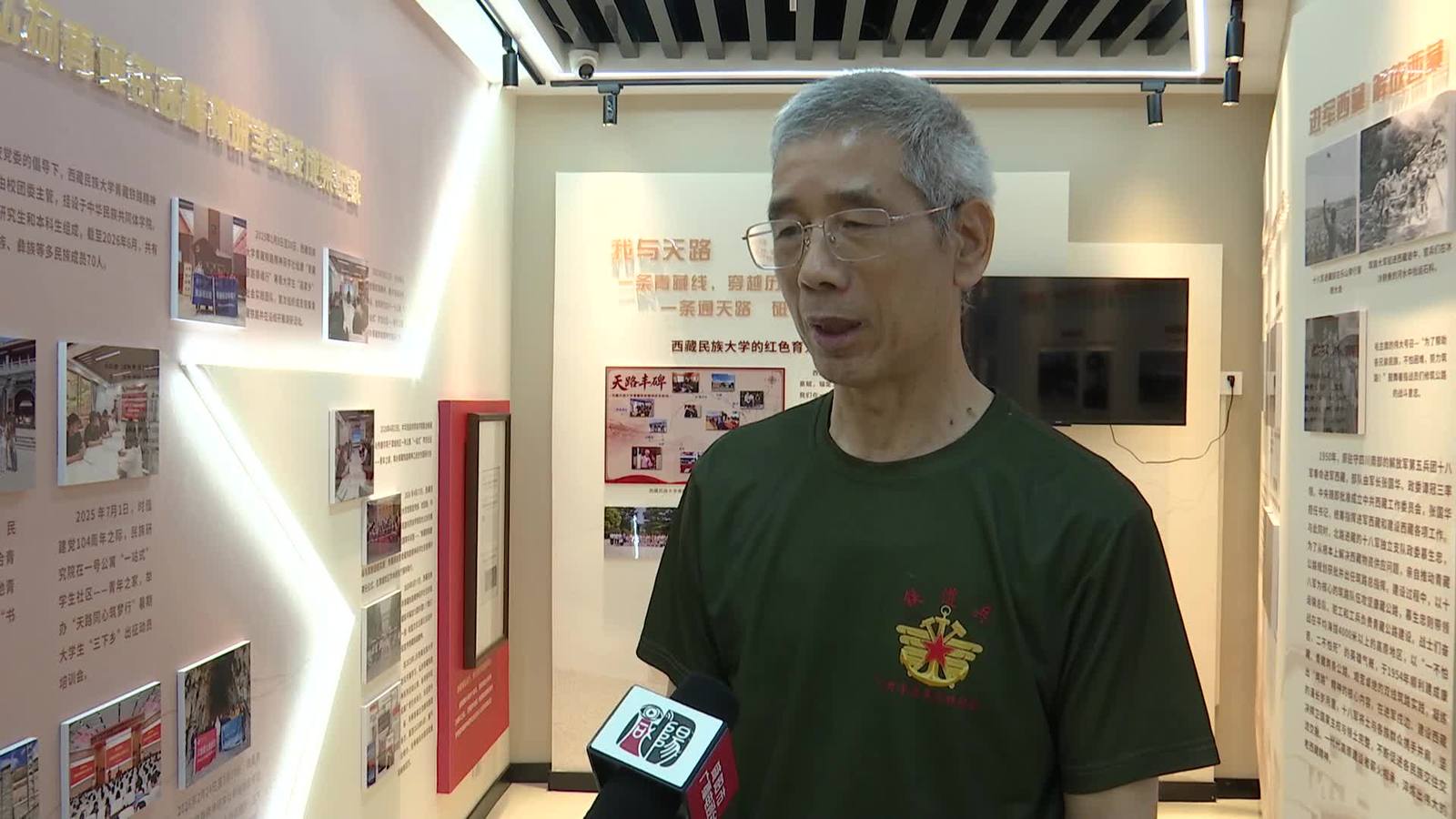 天路铸魂    薪火相传